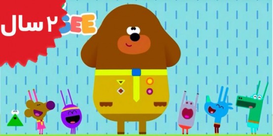 Hey Duggee. The Rain Dance Badge